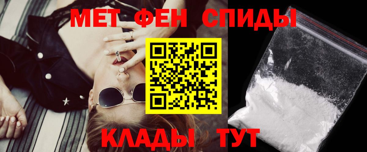 Амфетамин Розовый  Вход с VPN  Гусев 