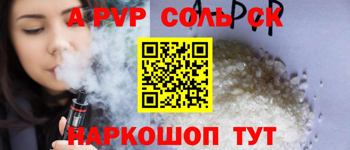 Альфа ПВП крисы CK Гусев