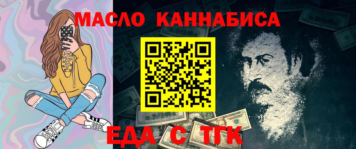 Cannafood марихуана  Вход с VPN  Гусев 