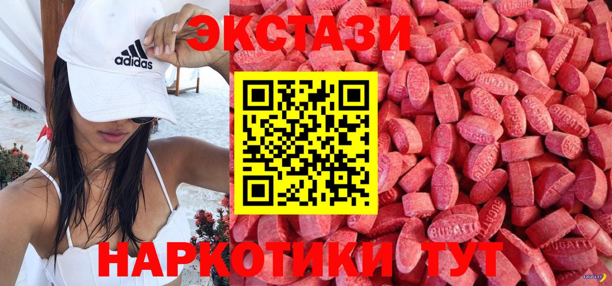Экстази 250 мг Гусев