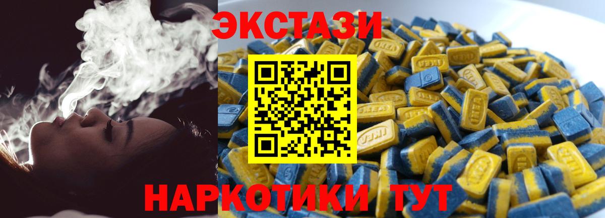 Гусев  Экстази MDMA  Вход с VPN  Ecstasy  ЭКСТАЗИ Punisher 