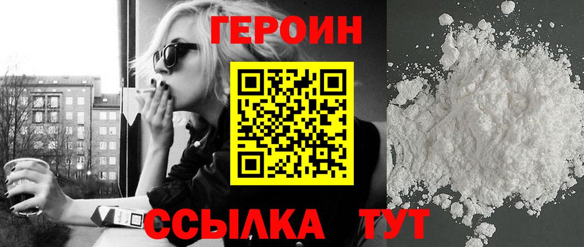 Гусев  ГЕРОИН хмурый  Вход с VPN 