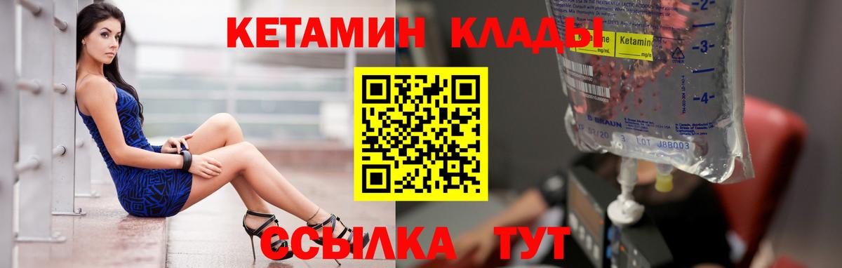 Кетамин ketamine Гусев