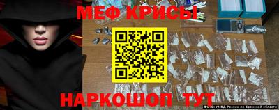 мяу мяу кристалл Бердск