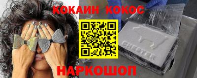 мяу мяу кристалл Бердск