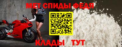 мяу мяу кристалл Бердск