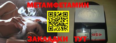 мяу мяу кристалл Бердск