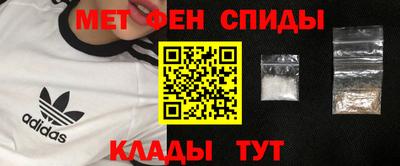 мяу мяу кристалл Бердск