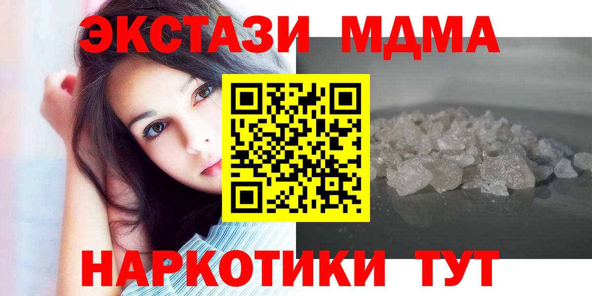 Гусев  MDMA crystal  Вход с VPN 