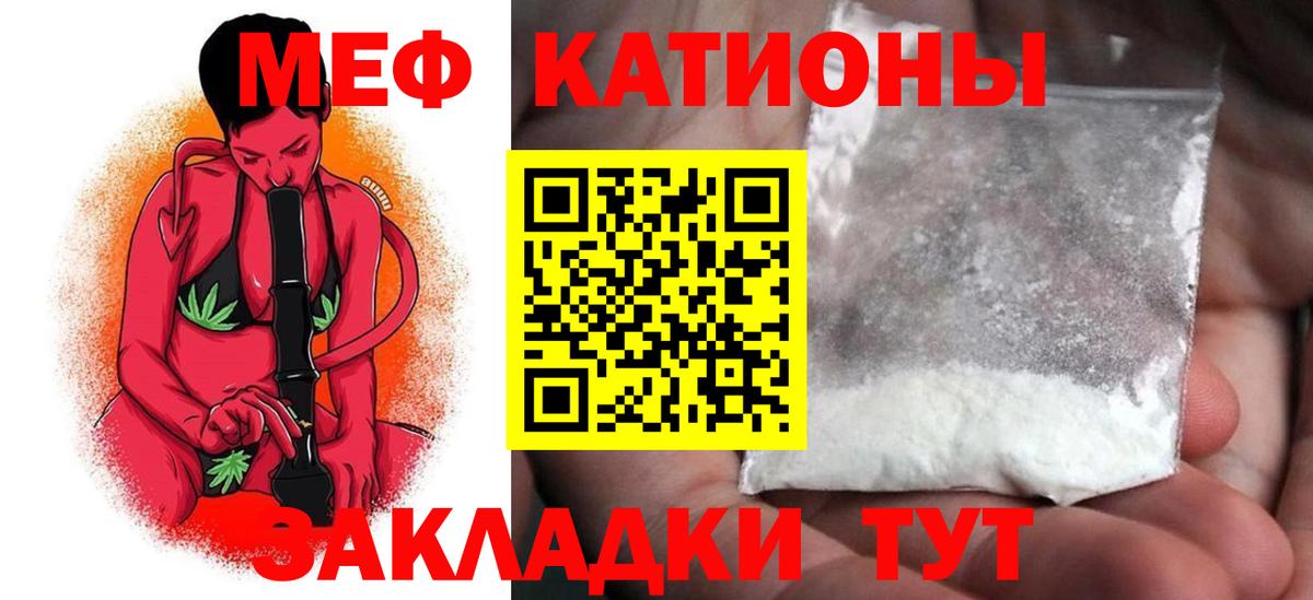 Меф мяу мяу  Гусев
