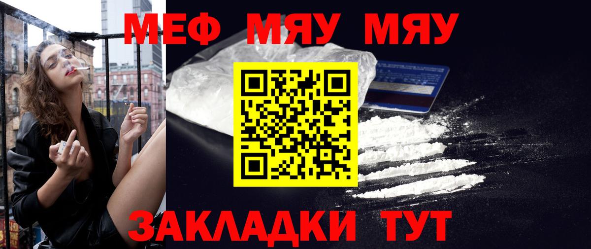 Меф  Вход с VPN  Гусев  Мефедрон mephedrone  МЕФ VHQ 