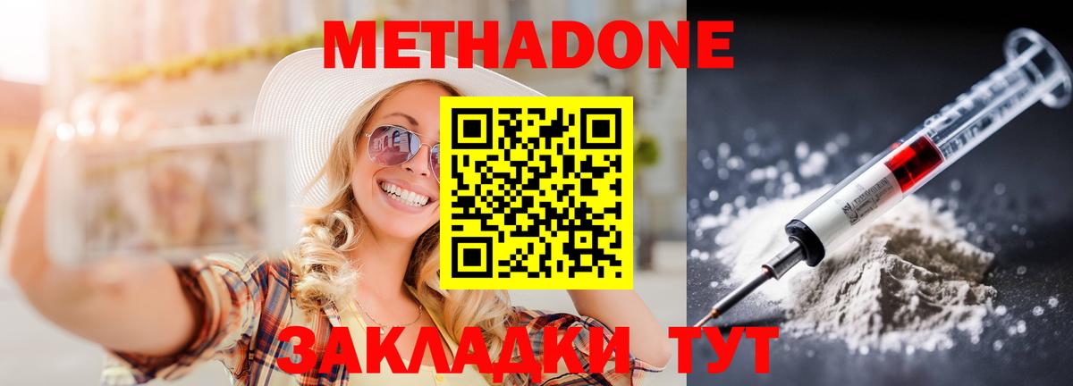 Метадон methadone  Вход с VPN  Гусев  МЕТАДОН VHQ 