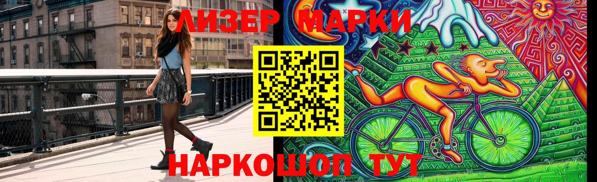 Марки NBOMe 1,8мг  Вход с VPN  Марки NBOMe 1,8мг  Гусев 
