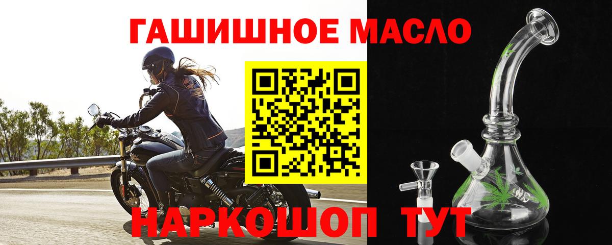 Дистиллят ТГК гашишное масло Гусев