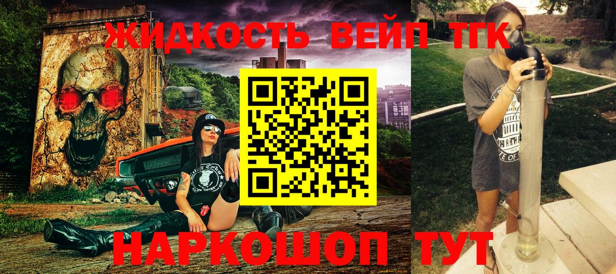 ТГК гашишное масло  Вход с VPN  где продают наркотики  Гусев 